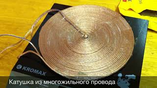 БТГ на Индукционной плитке, проверка интернет изданий