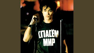 Спокойная ночь (Live)