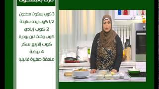 كفتة بالبرغل فى الفرن - تارت بالبسكوت - مشروب لبن بالزنجبيل | على قد الأيد حلقة كاملة