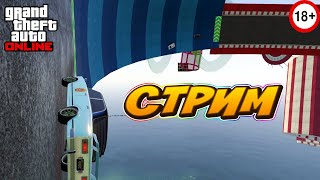 ? ГОНЯЕМ И ОБЩАЕМСЯ, РАЗДАЮ КЛЮЧИ КАЖДЫЕ 15 ЛАЙКОВ ? РОЗЫГРЫШ GTA?