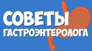 Лечим эрозию желудка — советы гастроэнтеролога