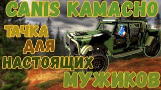 GTA online PS4 XB1 PC Canis Kamacho тачка со стальными я..цами)) (патч 1.42)