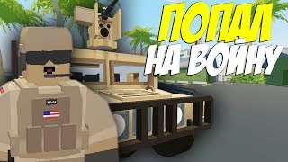 УНИЧТОЖИЛИ КОЛОНУ ВОЕННОЙ ТЕХНИКИ I СБИЛИ ИСТРЕБИТЕЛЬ I UNTURNED