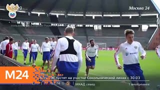 Андрей Аршавин стал тренером - Москва 24