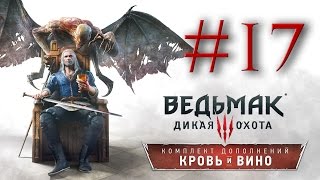 Прохождение the Witcher 3: Blood and Wine #17 - ТЮРЬМА ВАМПИРОВ