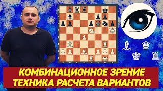 МФ ВЯЧЕСЛАВ ВИТИК. ВЕБИНАР. ? КОМБИНАЦИОННОЕ ЗРЕНИЕ. ? ТЕХНИКА РАСЧЕТА ВАРИАНТОВ