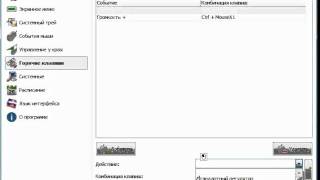 Volume² - добавлена реакция на дополнительные кнопки мыши