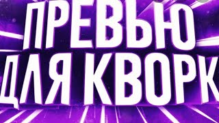 НОВЫЙ КАНАЛ YouTube