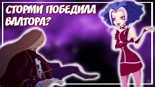 РАЗБОР 8 СЕЗОН 17 СЕРИИ ВИНКС||НОВЫЕ КАДРЫ С ТРИКС||8 СЕЗОН ВИНКС СЛИВ СЕРИИ||WINX 8 SEASON||