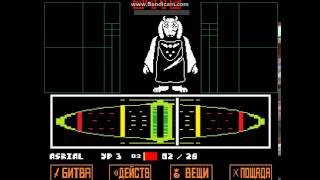 .LP Undertale (геноцид) N2 убили Ториэль!!