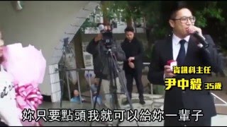老師朝會求婚 3千名師生前浪漫喇舌--蘋果日報20160316
