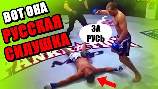 Этому РУССКОМУ Помогает Сам бог ПЕРУН / Лучший ученик Шлеменко