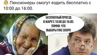 Нарушение прав Чебурека. Вы незаконно снимаете - я звоню своему Авокадо. #запорожэлектротранс