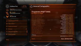Elite Dangerous сколотил состояние на исследованиях