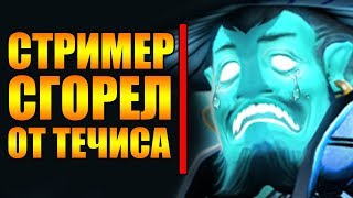 ТЕЧИС ФУЛСАПОРТ СОЛО ВЫИГРЫВАЕТ ИГРЫ | НОВАЯ МЕТА | КАК АПАТЬ ММР | ТЕЧИС ДОТА 2 | TECHIES DOTA 2