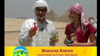 Массажер "Фараон-М". Египет