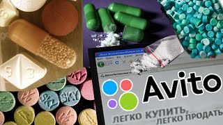 БАРЫГИ НА АВИТО - Мука Соль Кристаллы АМФЕТАМИН
