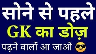 ?LIVE CLASS OF  GENERAL SCIENCE  AND GENERAL AWARENESS, CURRENT AFFAIRES  FOR LAVEL_1,AND NTPC