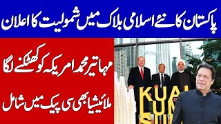 Malaysia and Pakistan agree to build strong economic partnership | Khoji TV