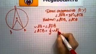 Номер 655 Геометрия 7 9 класс Атанасян