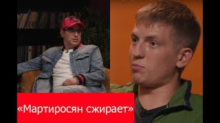 «Мартиросян сжирает» — Щербаков рассказал о жестких условиях работы в Comedy.