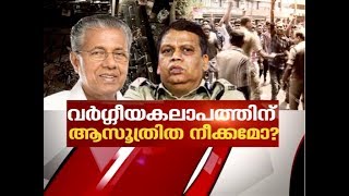 Violence in the protest against  Kathua rape | News Hour 19 April 2018