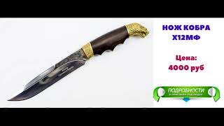ножи кизляр продажа киев