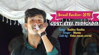 Kahile Chandaku Ani...Balika Badhu..Annual FUnction - 2019, Govt. ETEI, Tudigadia.