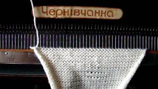 Вязальный аппарат Чернивчанка/knitting/knitting machine