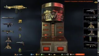 Warface 26 000 kdediti pts :)