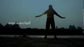 FINE ART: เอกชัย ลวดสูงเนิน