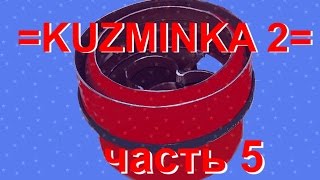 =КUZMINKA 2= (5 часть) Варочная ракетная печь (ROСKET STOVE)