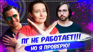 ПЕРИОДИЧЕСКОЕ ГОЛОДАНИЕ НЕ РАБОТАЕТ ? Но я проверю