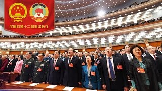 《十二届全国人大五次会议》开幕会 20170305 完整版 3/3 | CCTV