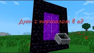 Дюп на ShadowCraft 2016!!!