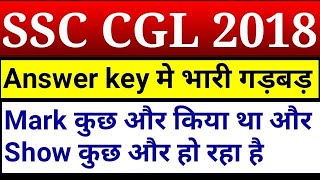 Irregularities In SSC CGL 2018 Pre Answer Key Marked Option Showing Wrong Staff Selection Commission