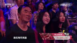 [越战越勇]歌曲《滚滚长江东逝水》 演唱：许广坤 | CCTV