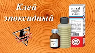 Эпоксидный Клей ЭДП Обзор