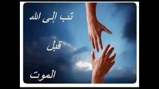 طريق التوبة إلى الله عز وجل ( قصة رائعة )