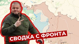Сводка с фронта: Карта боевых действий на 3.10.22 / Миролюбовка, Архангельское, Кременная