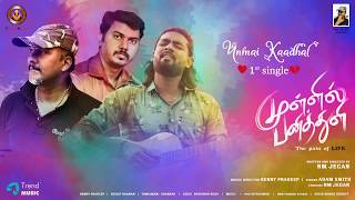 Mullil Panithuli - 1st Single song.