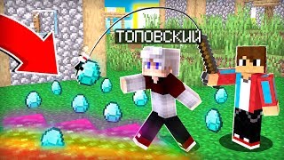 Я ЗАТРОЛЛИЛ ТОПОВСКОГО АЛМАЗНОЙ ЛОВУШКОЙ В МАЙНКРАФТ 100% ТРОЛЛИНГ ЛОВУШКА MINECRAFT КОМПОТ