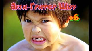 БОЛЬНОЙ МАЛЬЧИК ИГРАЕТ В МАЙНКРАФТ! АНТИ  - ГРИФЕР ШОУ #6