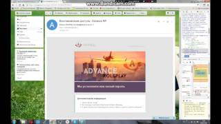 Advance RP | Как восстановить пароль от SA-MP.