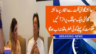 Aishti Gulalai charges wrong and controversial, KPK CM Pervaiz Khattak