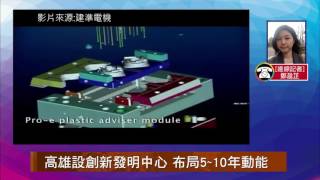 【MoneyDJ財經新聞】散熱風扇廠建準 鑽研輕薄化研發
