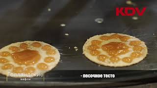 Голландские вафли