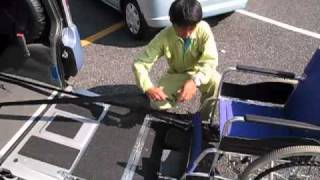 福祉のフジ 軽自動車スロープ車昇降 車椅子乗り入れまで