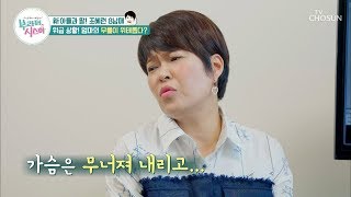 저리고 시린 엄마의 관절ㅠㅠㅠ 정밀 검사가 시급하다 [부라더시스터] 14회 20191019
