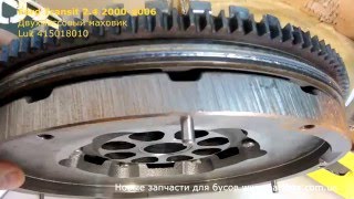 Двухмассовый маховик на Форд Танзит 2.4 LUK Оригинал.